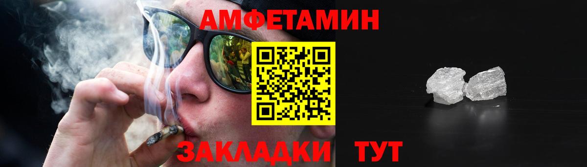 АМФ  Вход с VPN  Норильск  АМФ Розовый 