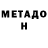МЕТАДОН мёд Frank Skylight