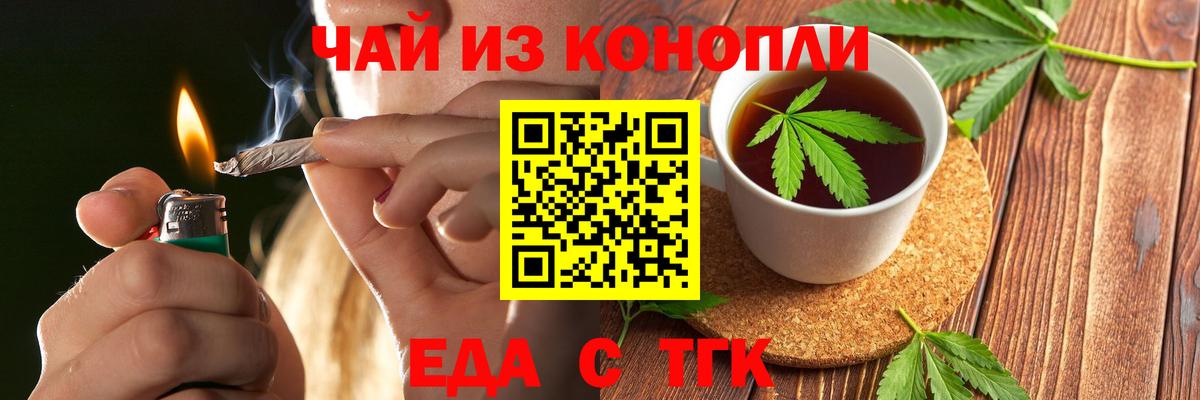 Cannafood конопля  Вход с VPN  Норильск 