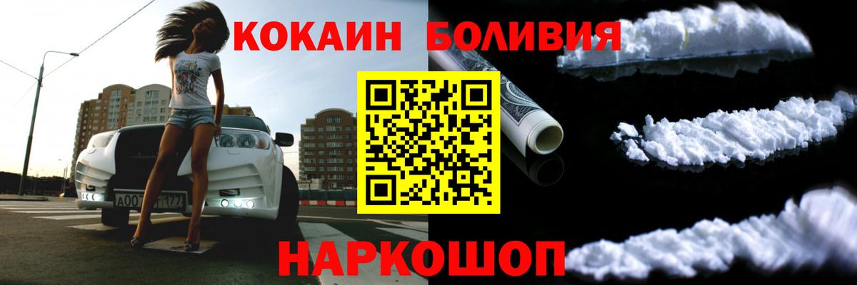 Cocaine Боливия Норильск