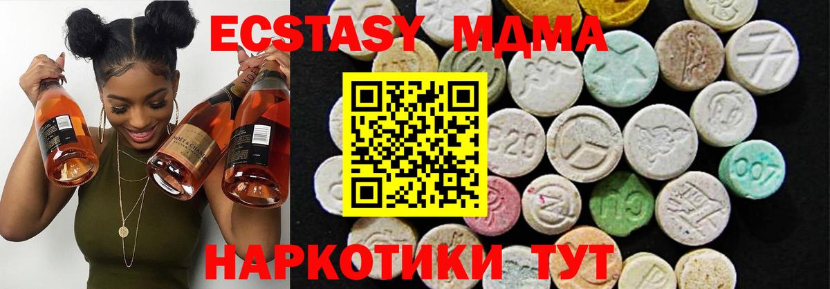 ЭКСТАЗИ бентли  Молли  Норильск  Вход с VPN  Экстази mix 