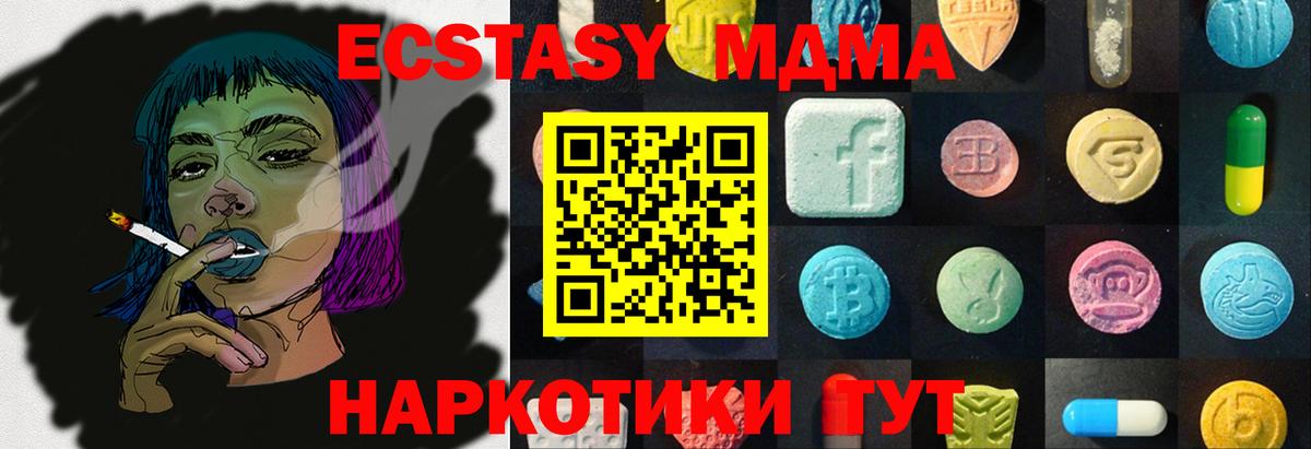 Норильск  Экстази  Вход с VPN  Ecstasy 99%  ЭКСТАЗИ ешки 