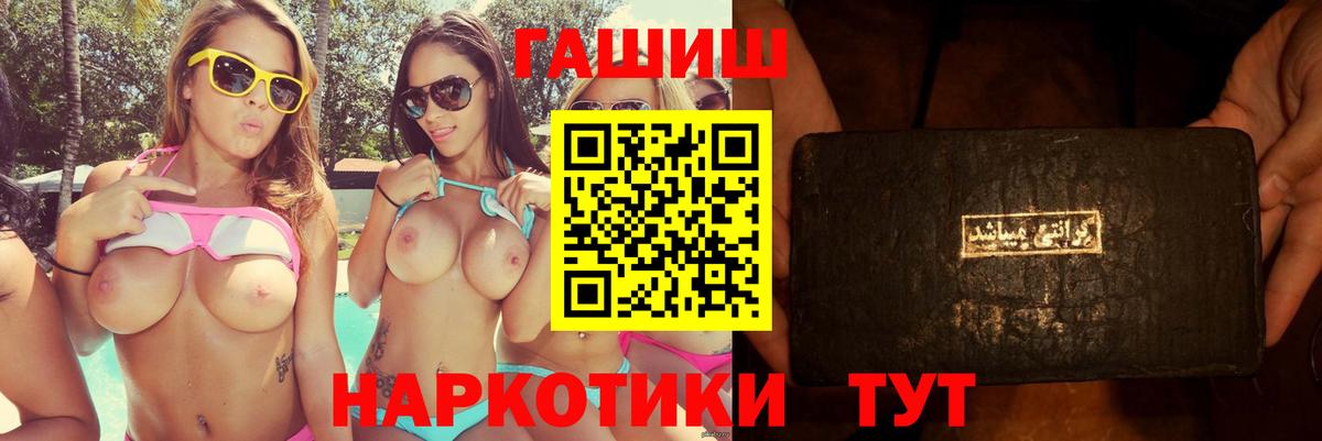 Гашиш 40% ТГК Норильск