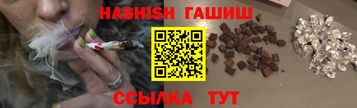 ГАШ  Гашиш хэш  Норильск  Вход с VPN  ГАШ Cannabis 