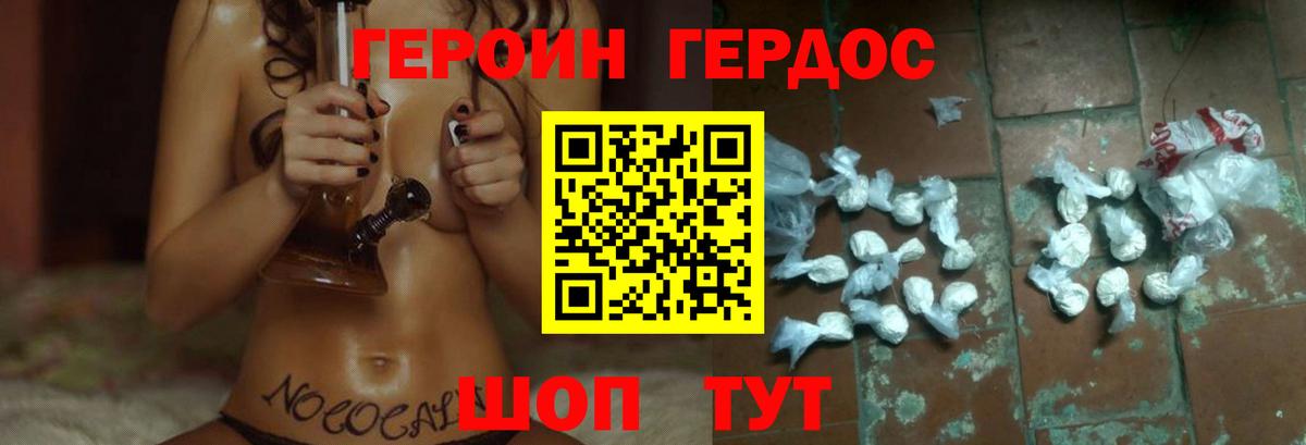 Норильск  Героин  Вход с VPN  Героин гречка 
