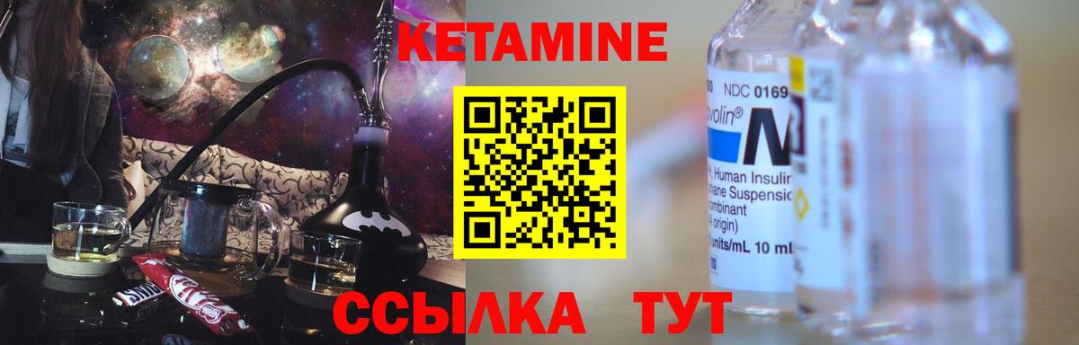 КЕТАМИН VHQ  Вход с VPN  Норильск 