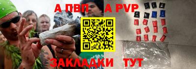 ALPHA PVP Азнакаево