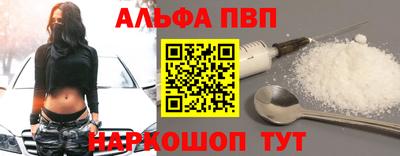 ALPHA PVP Азнакаево