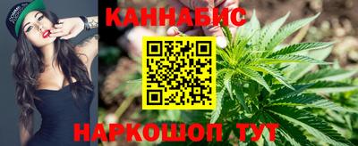 марихуана Обь