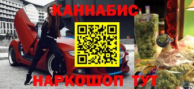 марихуана Обь