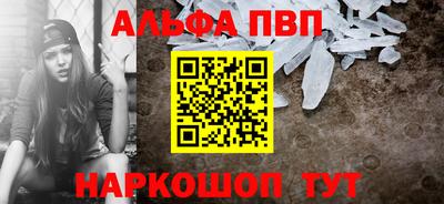 ALPHA PVP Азнакаево