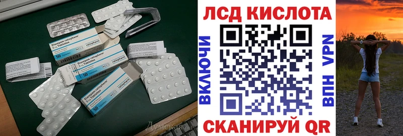 LSD-25 экстази кислота Норильск