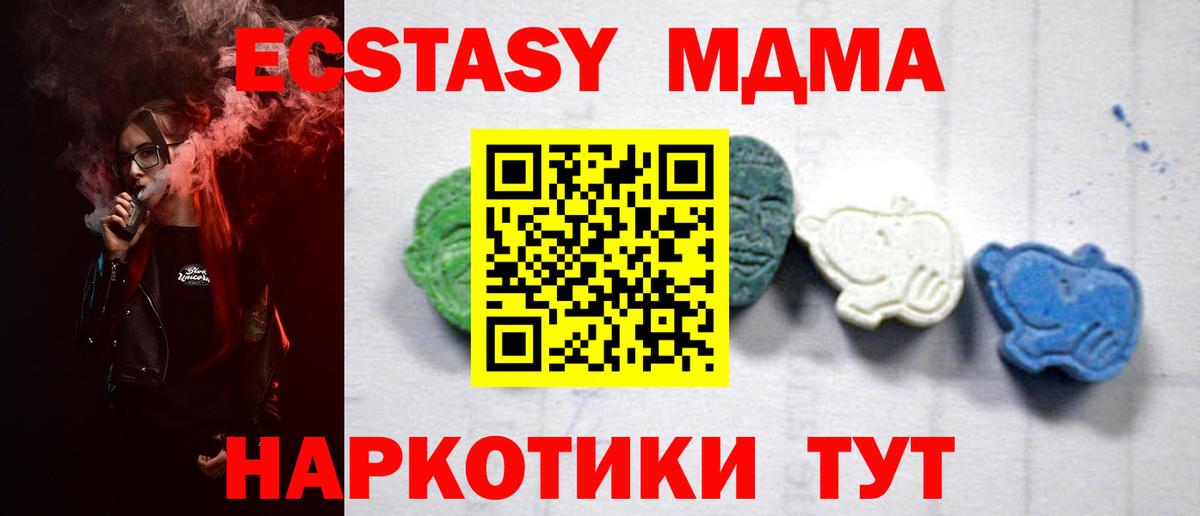 MDMA crystal Норильск