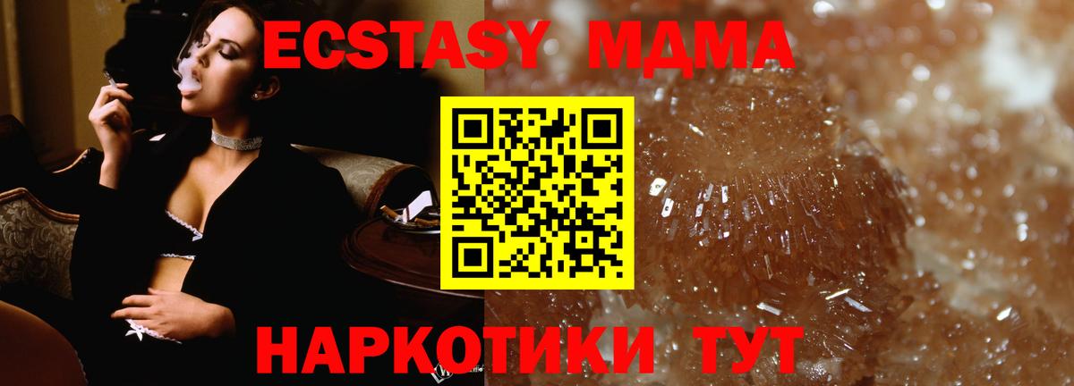 Норильск  МДМА молли  MDMA молли  Вход с VPN 