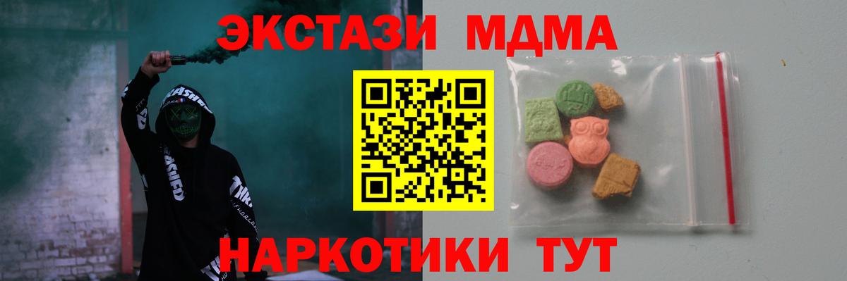 Норильск  МДМА  Вход с VPN  МДМА crystal 
