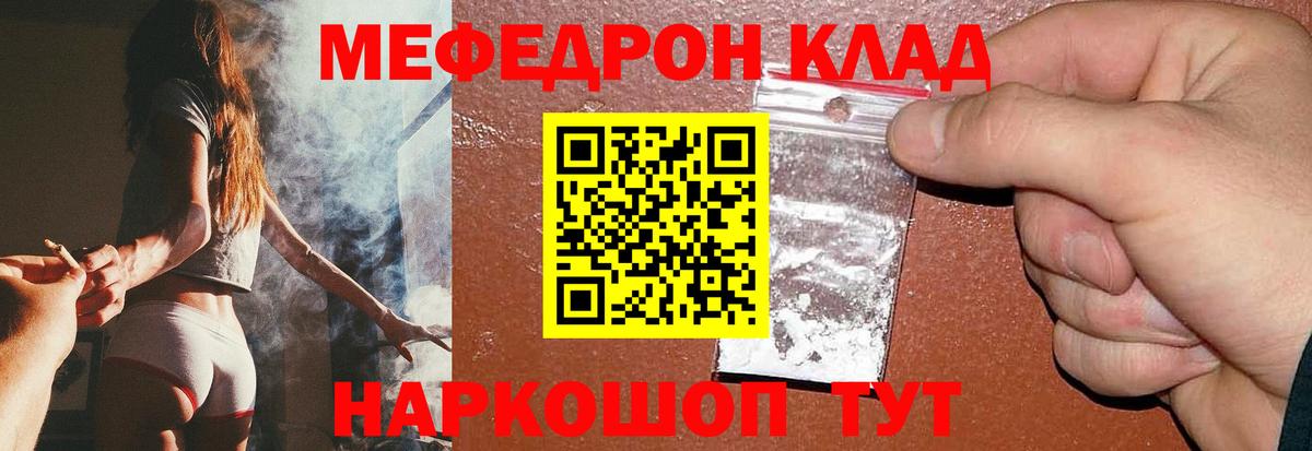 МЕФ Норильск