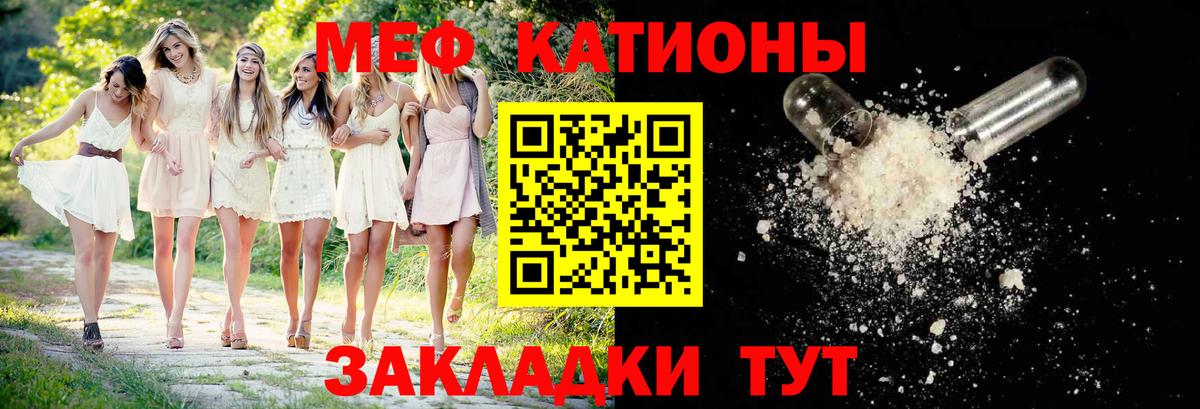 Меф  Мефедрон 4 MMC  Мефедрон VHQ  Вход с VPN  Норильск 