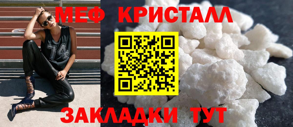Меф Норильск