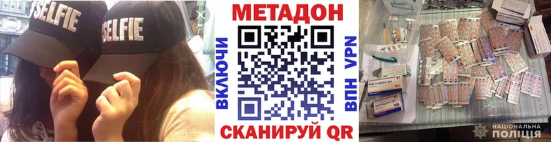 omg онион где купить наркоту Норильск МЕТАДОН белоснежный