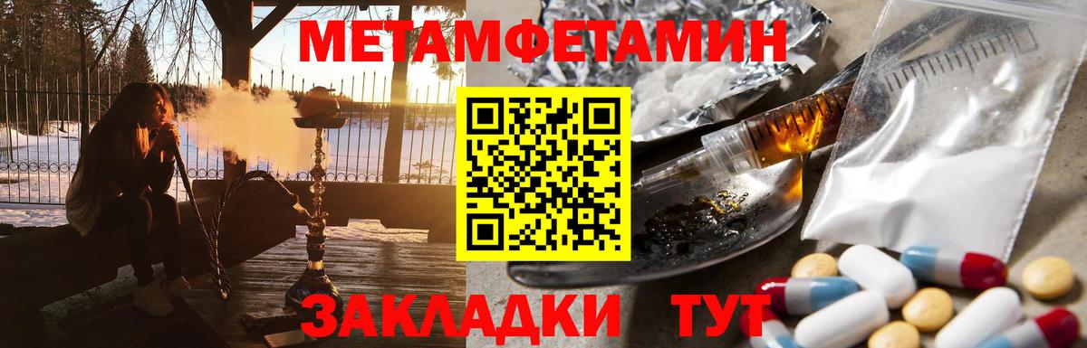 Меф МЯУ МЯУ кристаллы  ГАШ  Каннабис  ГАШ  Кокаин  Норильск  Метамфетамин  Codein  Вход с VPN  Альфа ПВП СК  