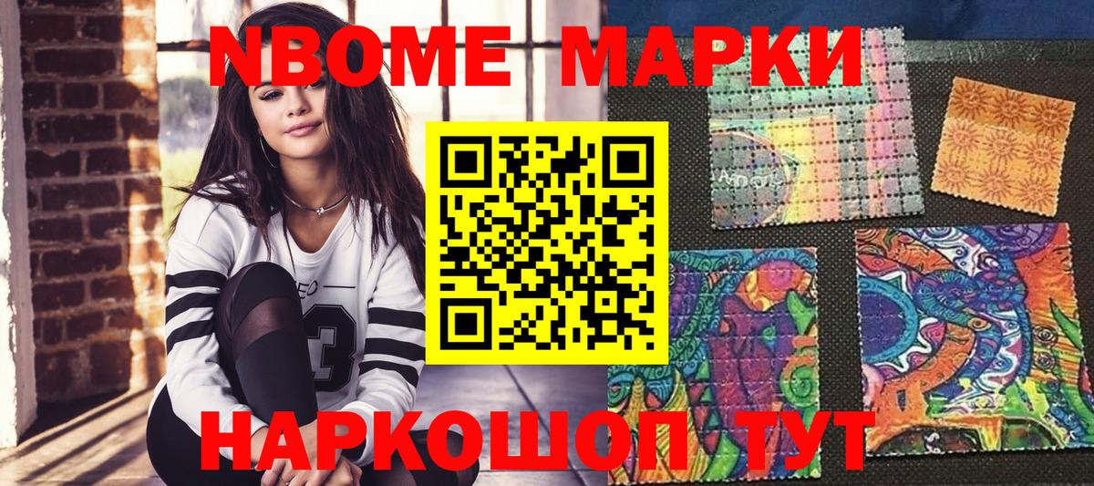 Норильск  Марки NBOMe 1,8мг  Марки NBOMe 1,8мг  Вход с VPN 