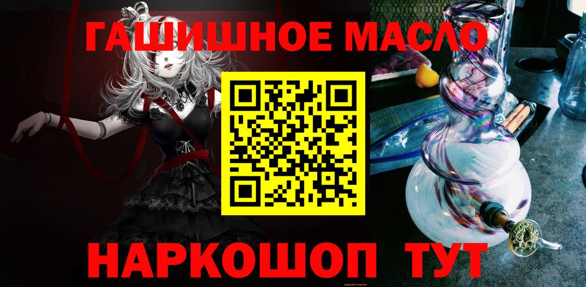 Норильск  что такое наркотик  Вход с VPN  Дистиллят ТГК концентрат  Дистиллят ТГК THC oil 