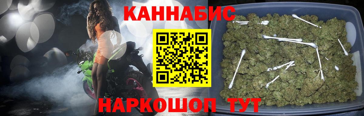 Канабис AK-47 Норильск